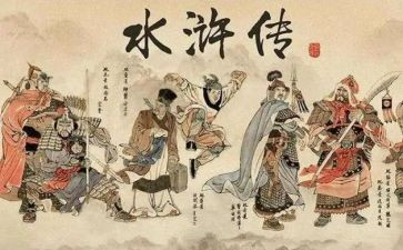 水浒传的读后读后感优秀7篇