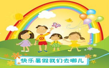 暑假培训心得通用7篇