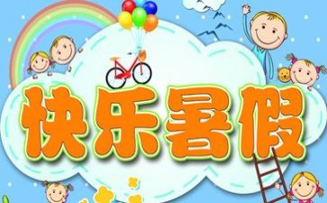 校长暑假培训心得体会6篇