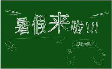 暑假教师培训心得优秀6篇