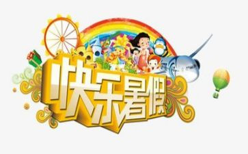 暑假教师培训心得通用5篇