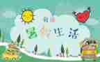 招暑假工作计划通用5篇