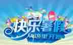 暑假前工作总结精选8篇