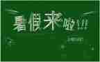暑假教师培训心得优秀6篇