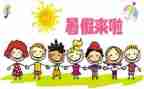 招暑假工作计划精选7篇