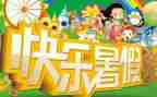 安全过暑假心得优秀7篇