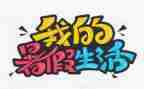 暑假教师培训心得模板5篇