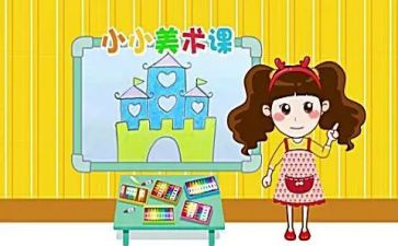美术课教学计划模板8篇