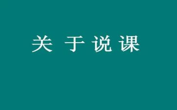 英语说课说教学反思8篇