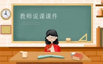 幼儿园说课培训心得体会总结优秀6篇