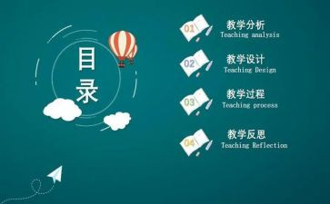 幼儿园健康教育说课教案优质6篇