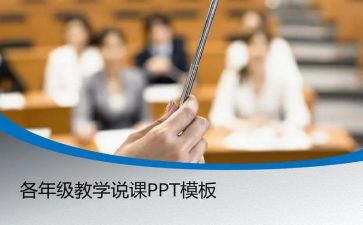 学前教育说课培训总结7篇