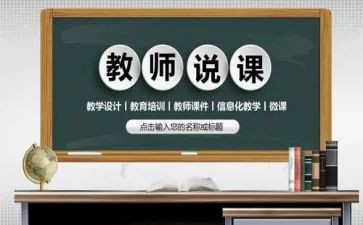 幼儿园托班说课教案8篇