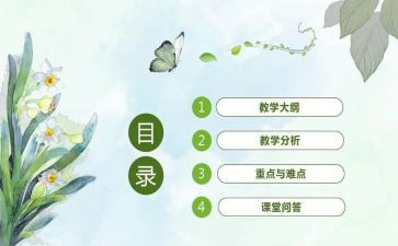 说课活动总结精选8篇