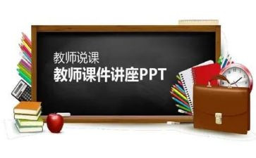 小足球说课教学反思5篇