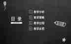 幼儿园说课感悟心得体会8篇