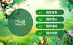 安全知识说课活动方案8篇