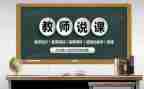 陋室铭说课教案6篇