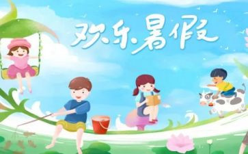 暑期培训工作总结5篇