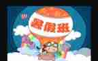 暑期营工作总结优质6篇