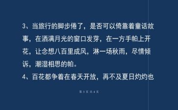 抒情作文400字8篇
