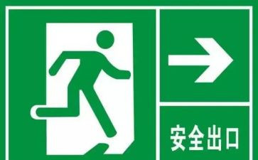 活动安全疏散方案6篇