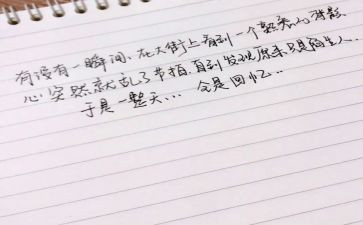 一个熟悉的人作文300字6篇