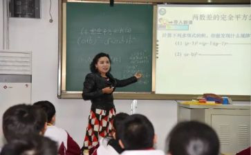 数学教师全员培训心得体会7篇