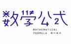 五下冀教数学教学计划7篇