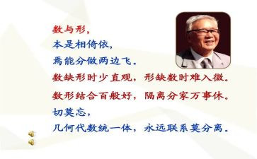 小学数与形教案优秀8篇