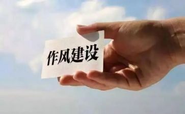 四风心得6篇