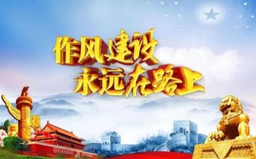 2023纠四风工作报告5篇