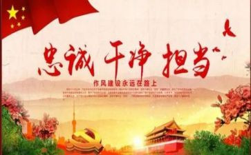 教师纠四风的心得体会6篇