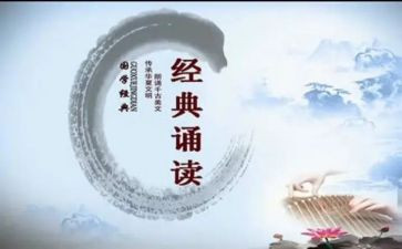小学诵读比赛活动方案6篇