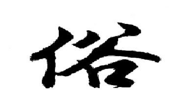 民俗展活动方案7篇