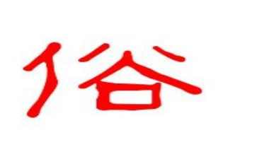 介绍家乡的风俗的作文6篇