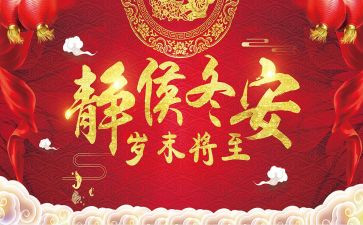 岁末工作总结7篇