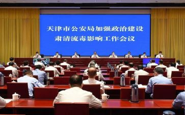 肃清流毒自查报告8篇