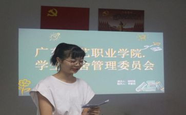 宿委会工作计划7篇