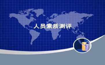 高中综合素质评价自我鉴定7篇