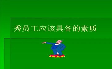 大学生素质教育心得5篇