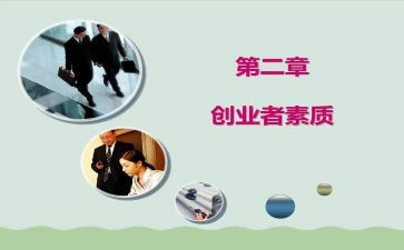 个人素质心得体会优秀5篇