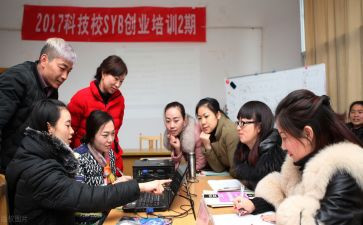 syb创业培训课心得6篇
