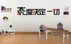 态度诚恳的检讨书范文8篇