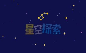 探索月球的奥秘作文7篇