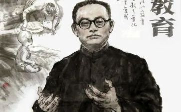 陶行知心得体会模板5篇