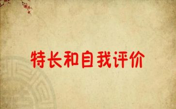 关于特长班的作文5篇