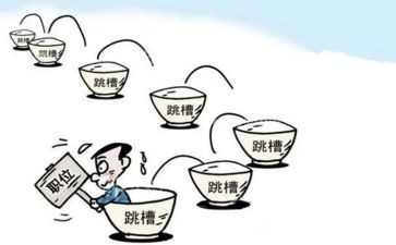 跳槽的辞职报告5篇