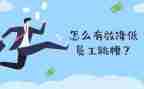 跳槽申请书5篇