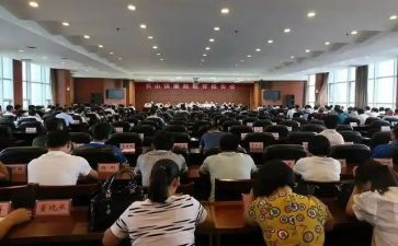 关于条例的心得体会5篇